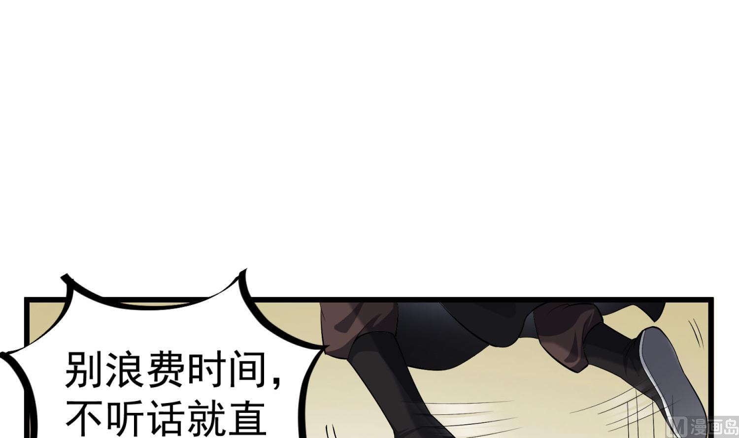 《重生之锦绣大唐》第70话 装什么铁骨铮铮 第18页