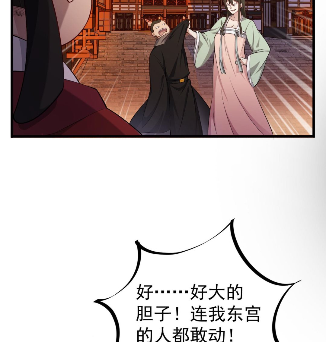 《重生之锦绣大唐》第70话 装什么铁骨铮铮 第25页