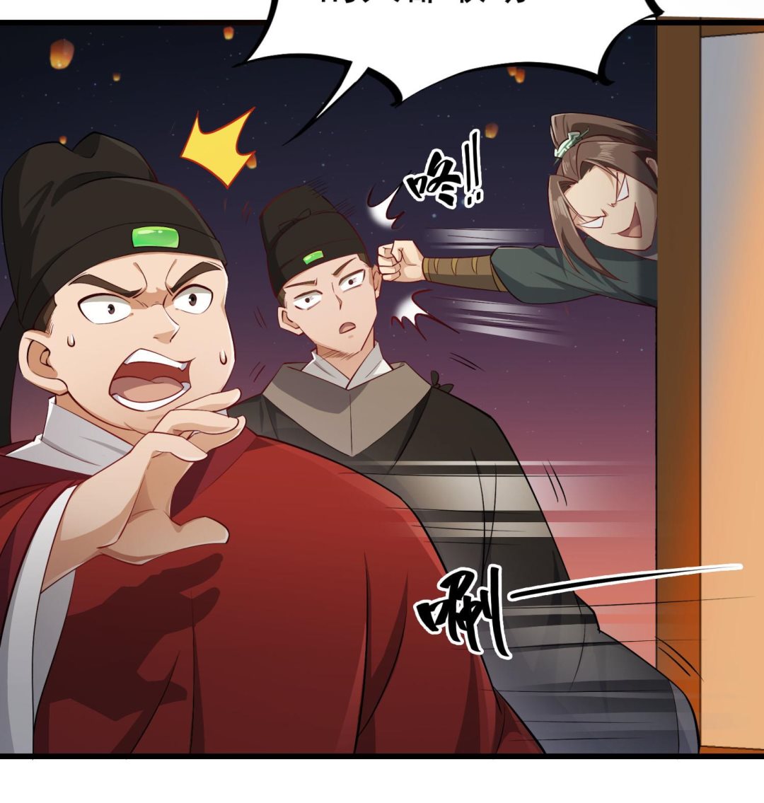 《重生之锦绣大唐》第70话 装什么铁骨铮铮 第26页