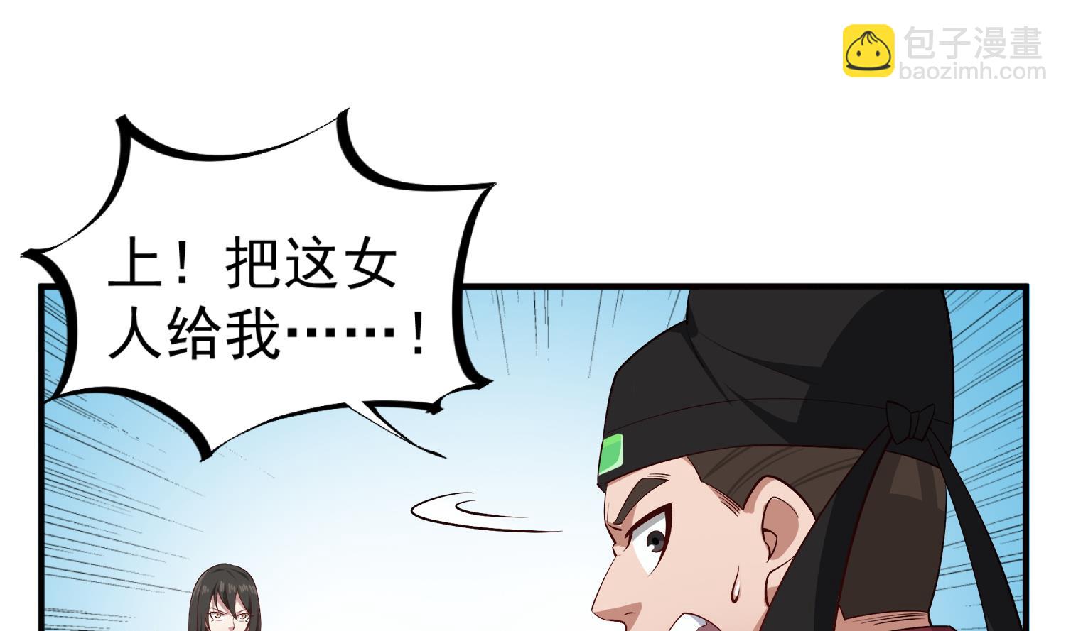 《重生之锦绣大唐》第70话 装什么铁骨铮铮 第28页