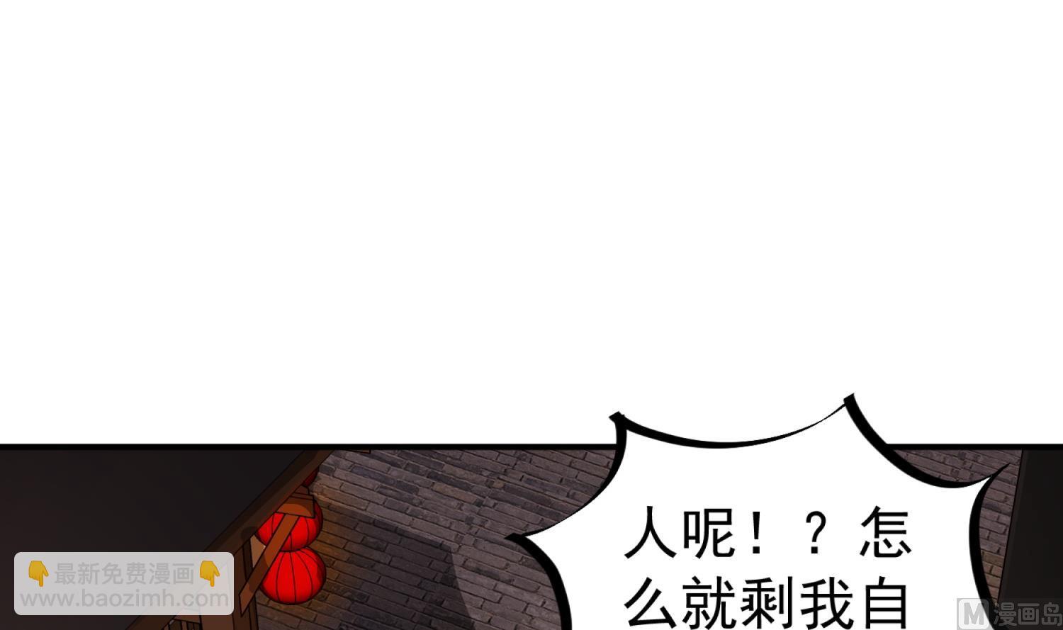 《重生之锦绣大唐》第70话 装什么铁骨铮铮 第30页