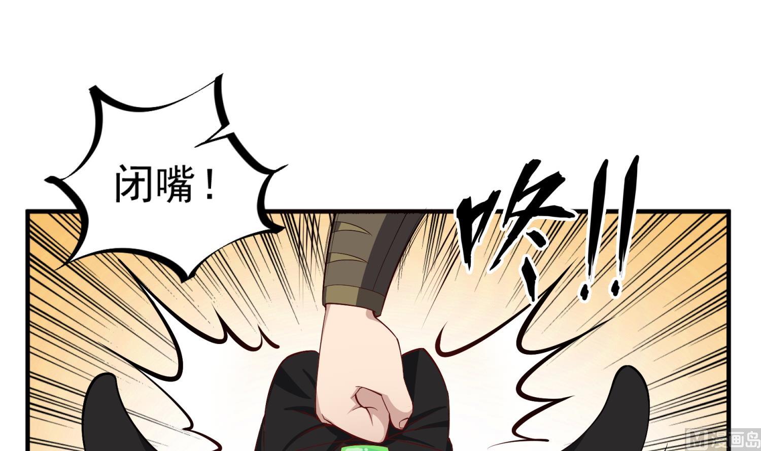 《重生之锦绣大唐》第70话 装什么铁骨铮铮 第33页