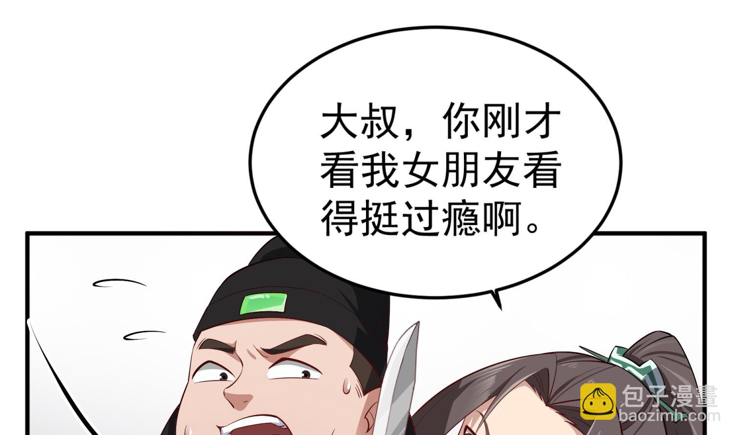 《重生之锦绣大唐》第70话 装什么铁骨铮铮 第35页