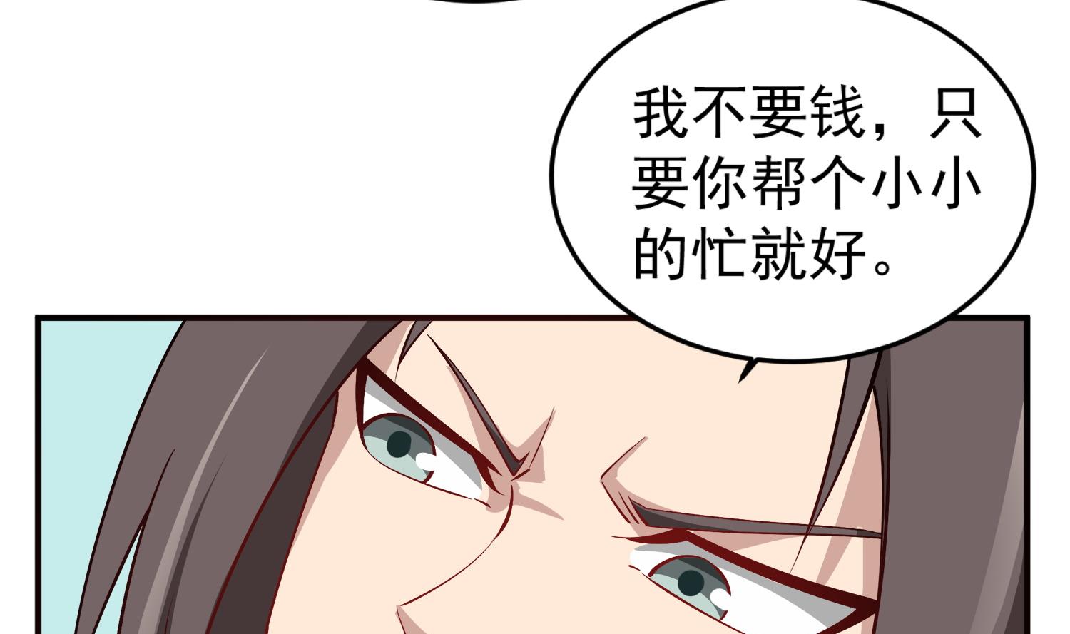 《重生之锦绣大唐》第70话 装什么铁骨铮铮 第37页
