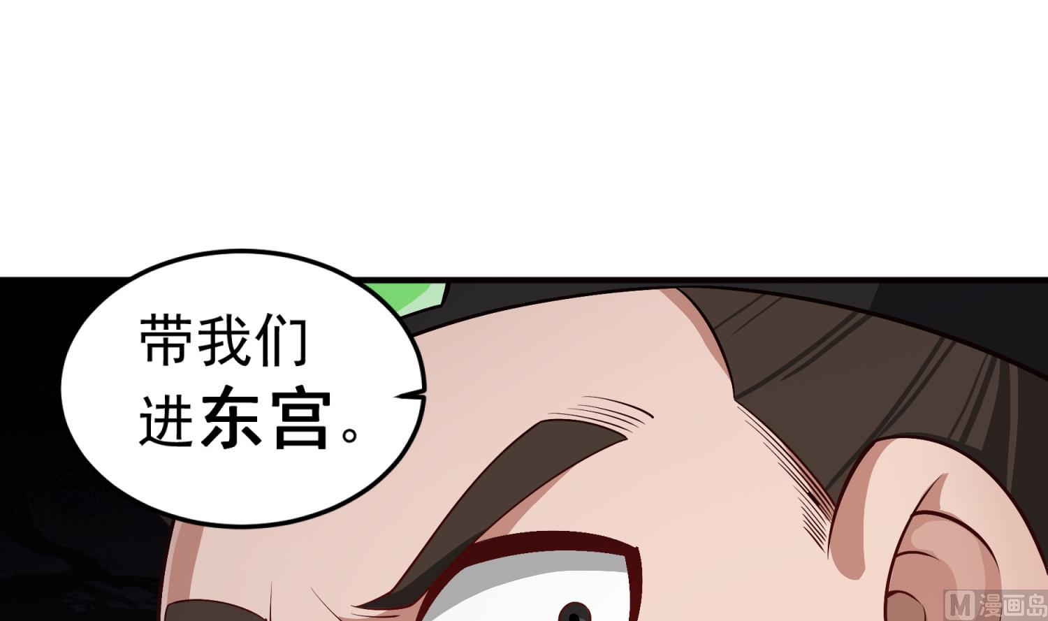 《重生之锦绣大唐》第70话 装什么铁骨铮铮 第39页
