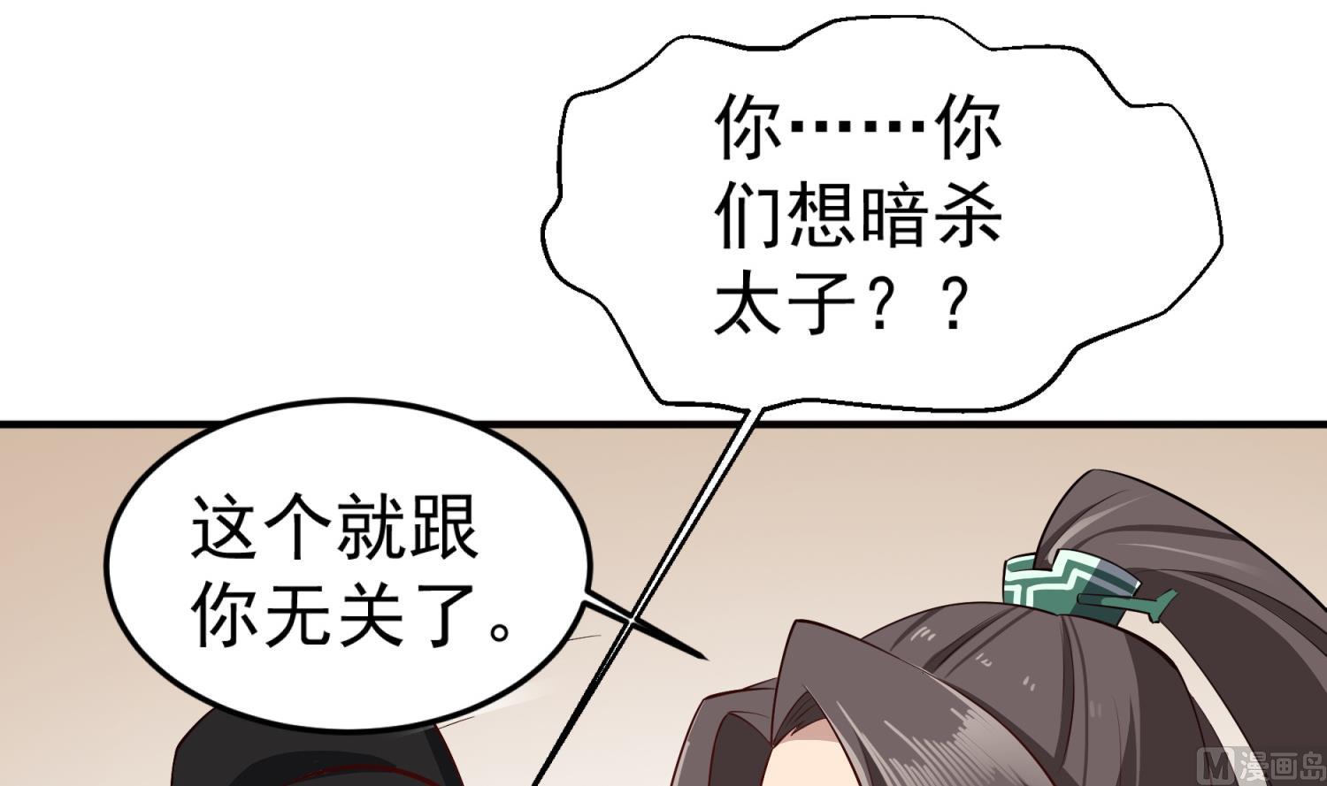 《重生之锦绣大唐》第70话 装什么铁骨铮铮 第42页