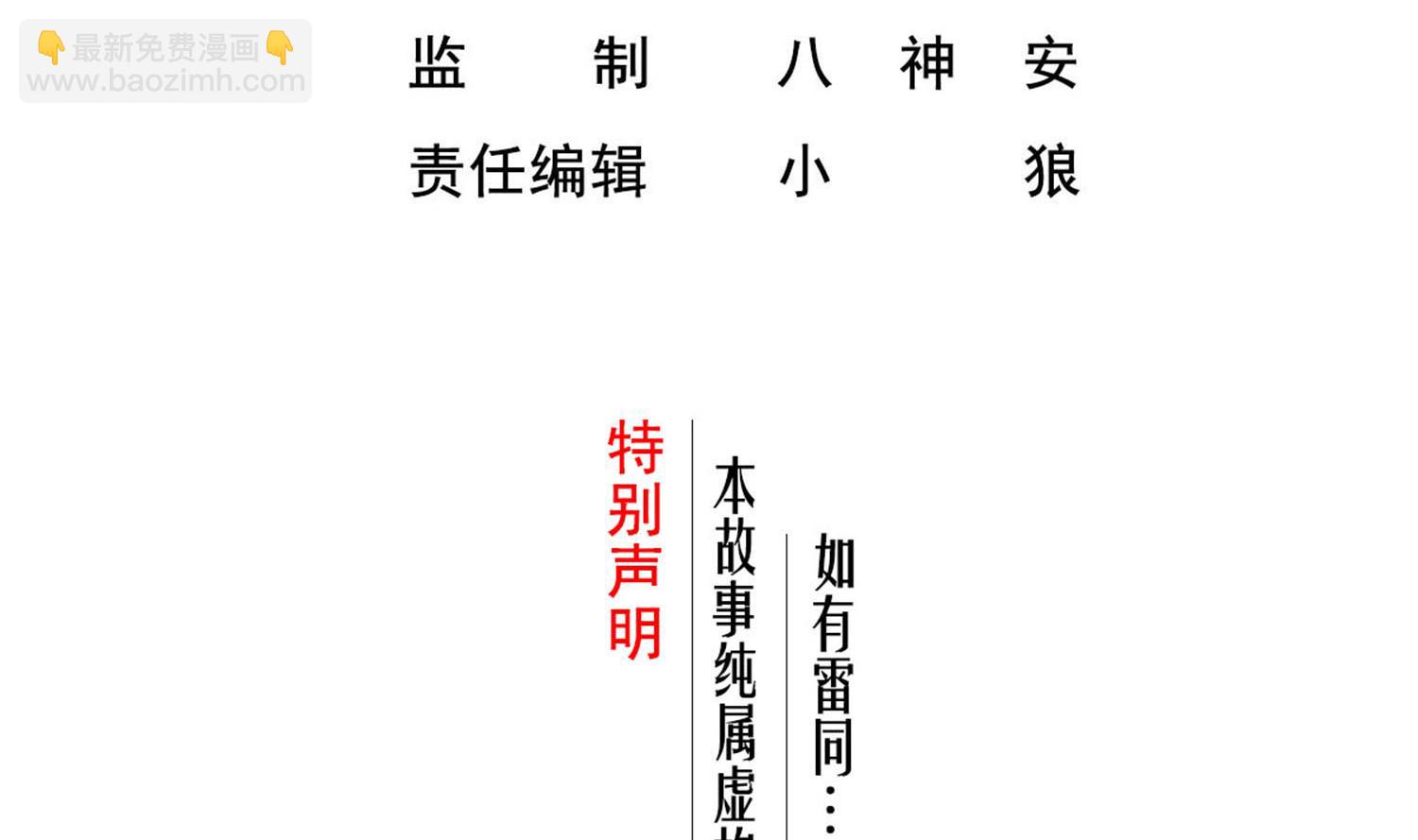 《重生之锦绣大唐》第70话 装什么铁骨铮铮 第4页