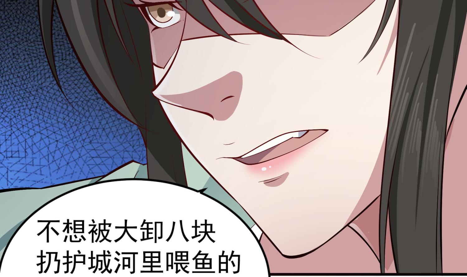《重生之锦绣大唐》第70话 装什么铁骨铮铮 第50页