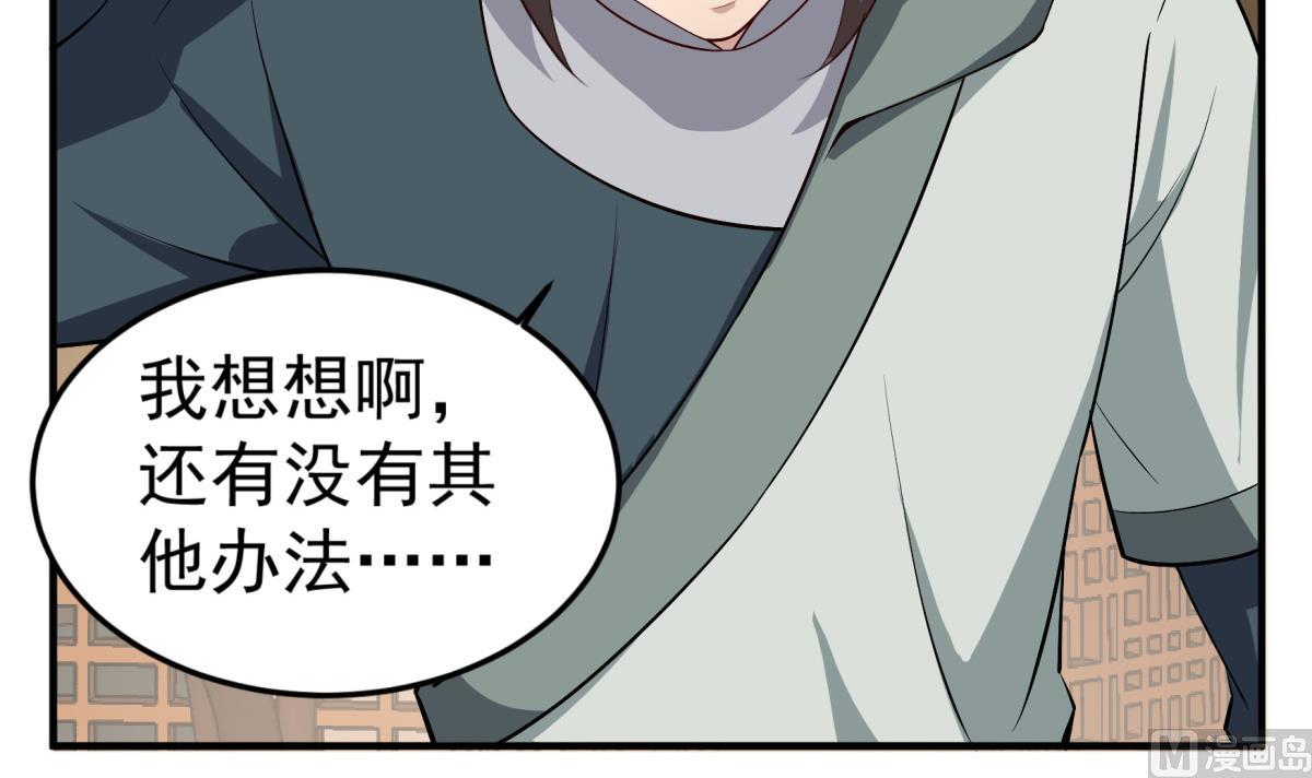 《重生之锦绣大唐》第69话 东宫=地狱？ 第15页