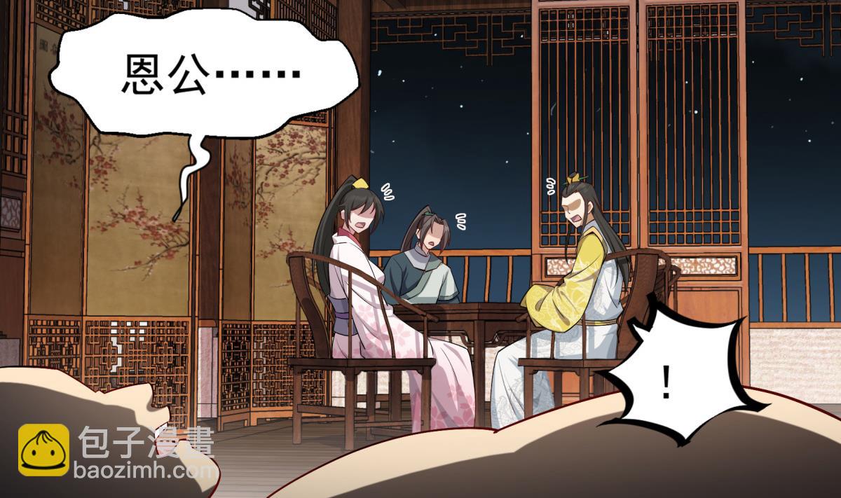 《重生之锦绣大唐》第69话 东宫=地狱？ 第17页