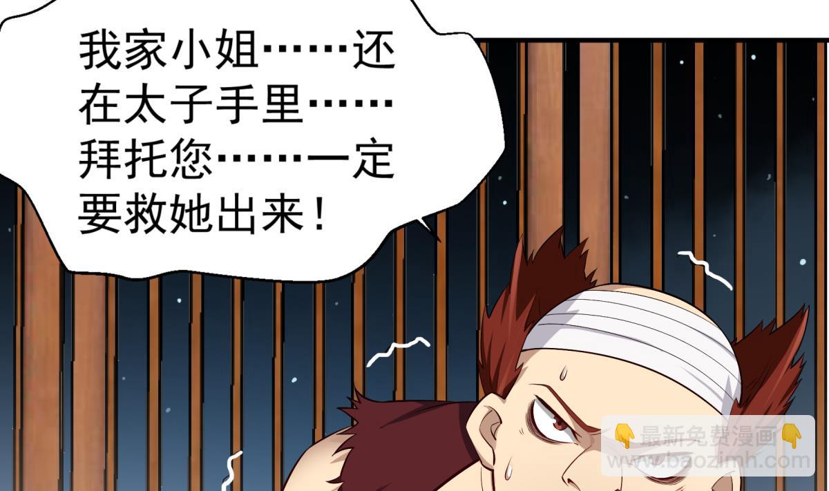 《重生之锦绣大唐》第69话 东宫=地狱？ 第19页