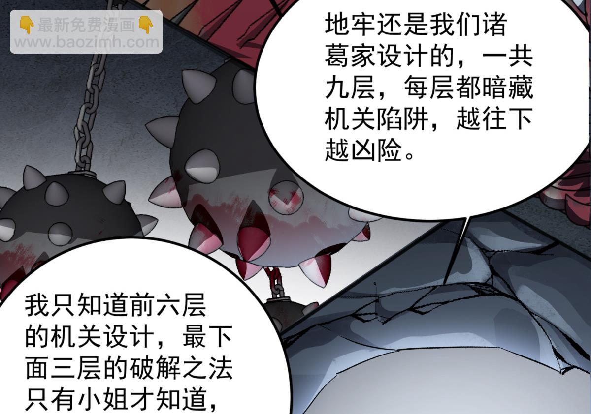《重生之锦绣大唐》第69话 东宫=地狱？ 第25页