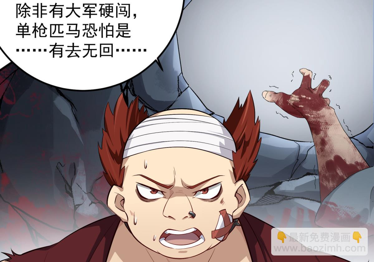《重生之锦绣大唐》第69话 东宫=地狱？ 第26页