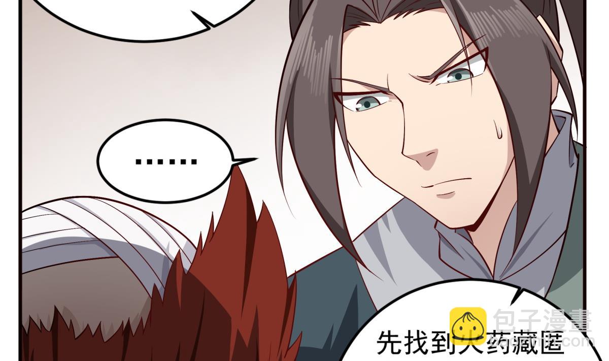 《重生之锦绣大唐》第69话 东宫=地狱？ 第31页