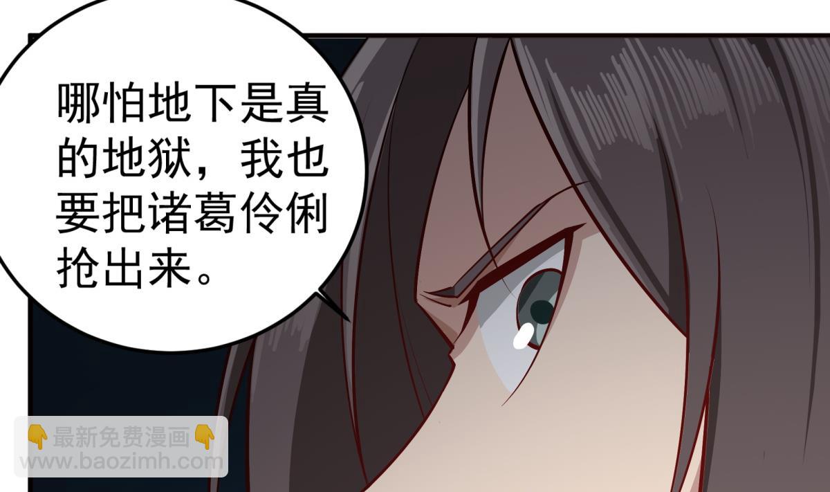 《重生之锦绣大唐》第69话 东宫=地狱？ 第38页