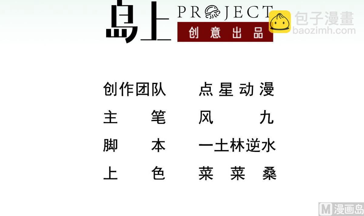 《重生之锦绣大唐》第69话 东宫=地狱？ 第3页