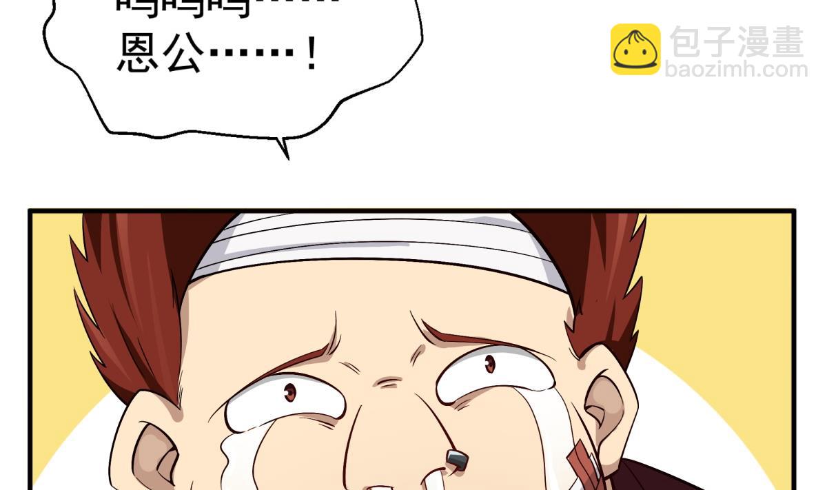 《重生之锦绣大唐》第69话 东宫=地狱？ 第41页