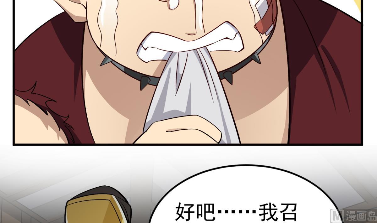 《重生之锦绣大唐》第69话 东宫=地狱？ 第42页