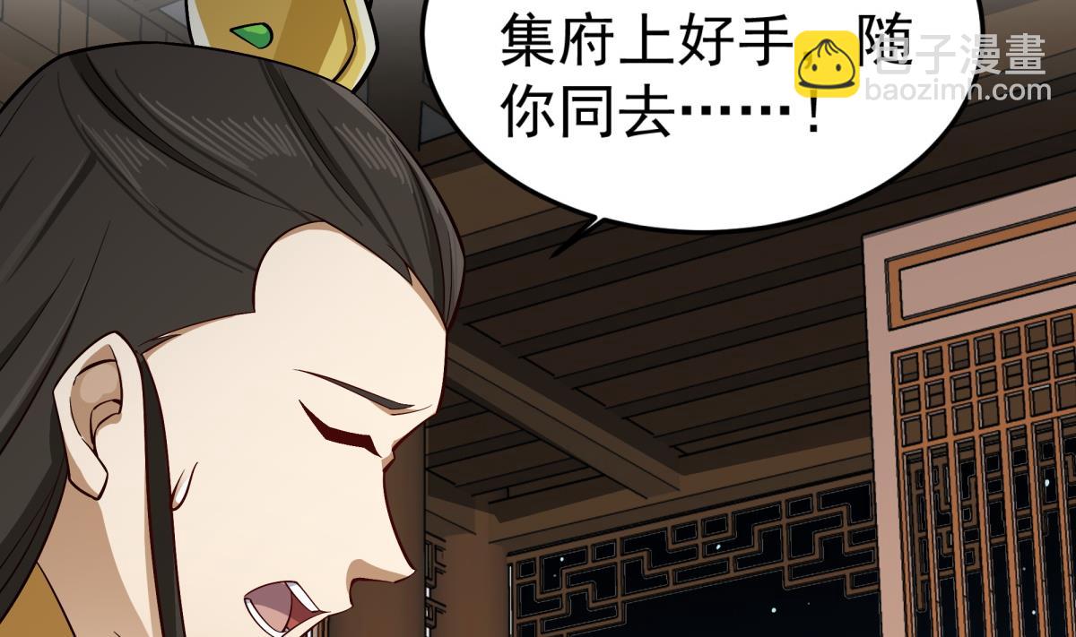 《重生之锦绣大唐》第69话 东宫=地狱？ 第43页
