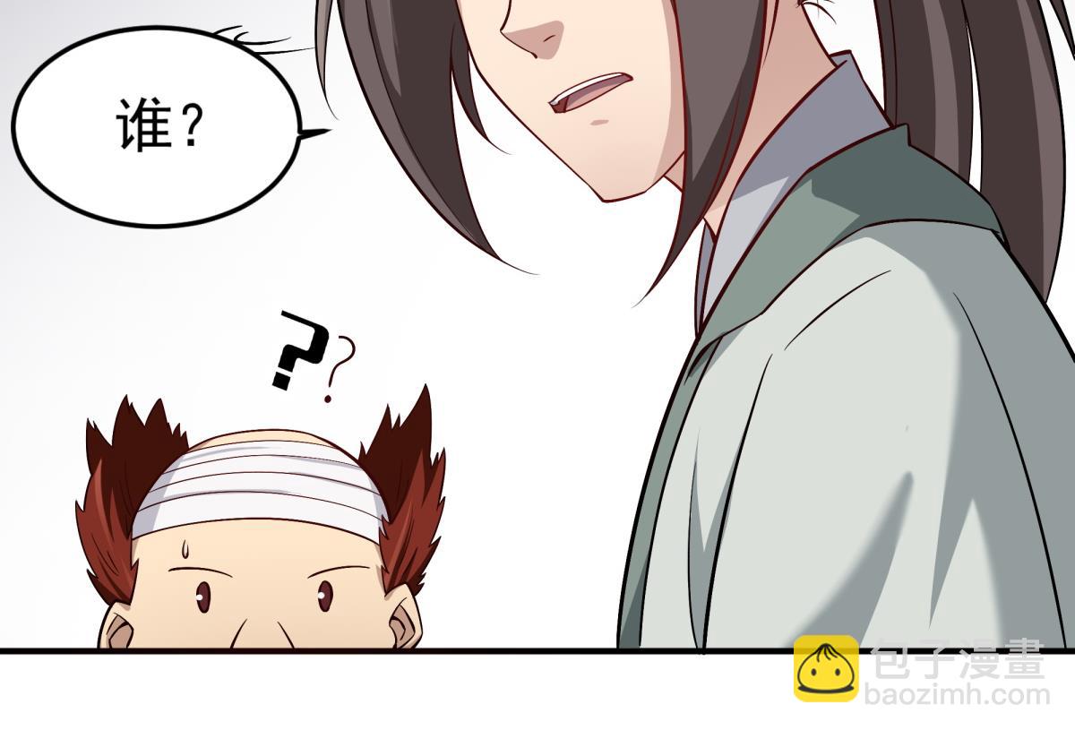 《重生之锦绣大唐》第69话 东宫=地狱？ 第47页