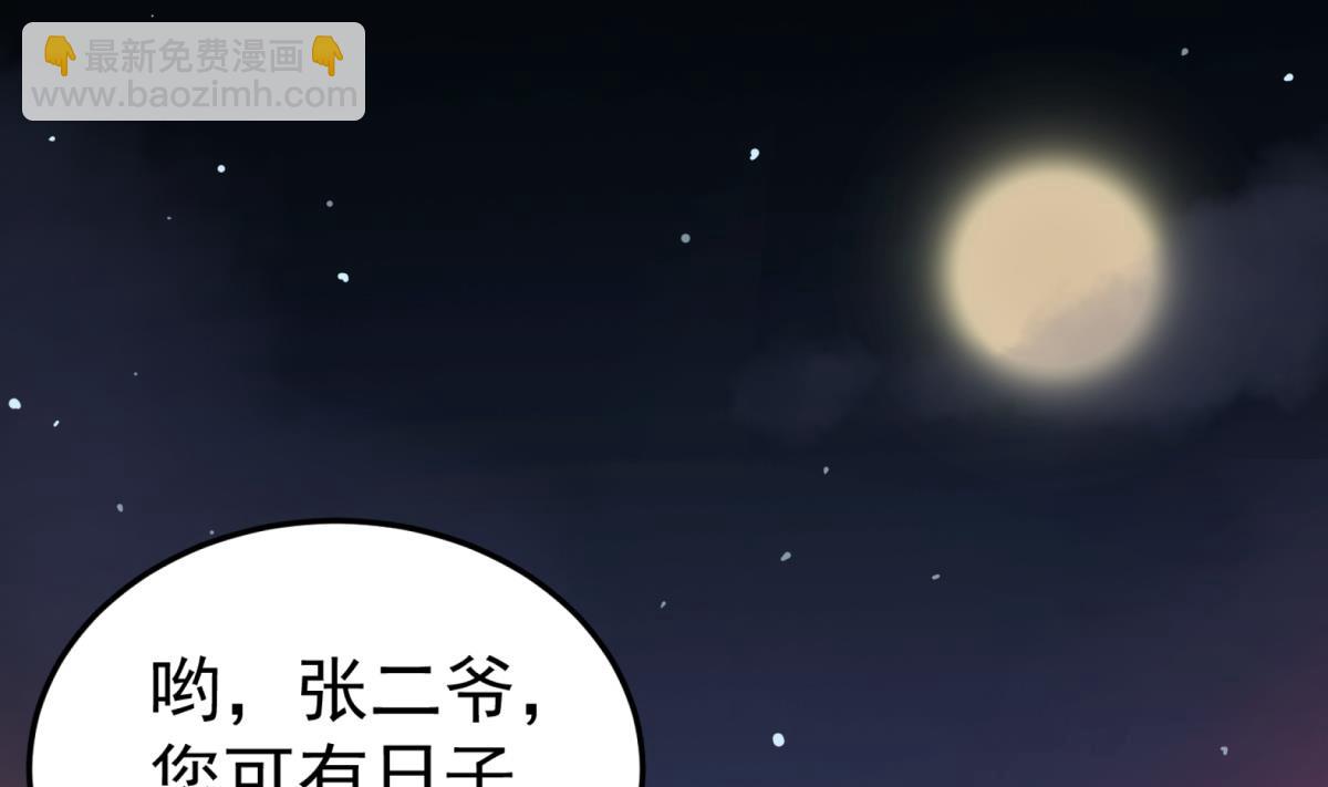 《重生之锦绣大唐》第69话 东宫=地狱？ 第49页