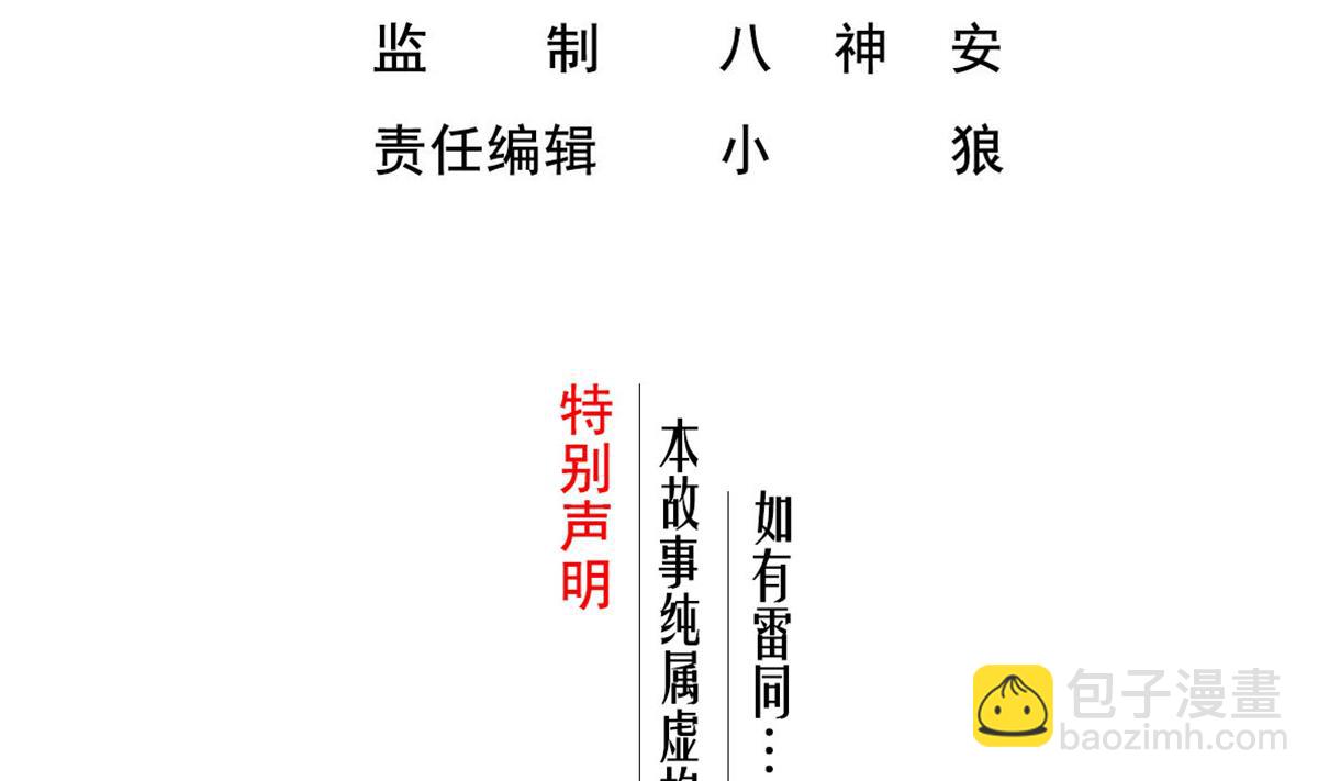 《重生之锦绣大唐》第69话 东宫=地狱？ 第4页