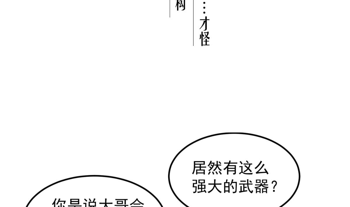 《重生之锦绣大唐》第69话 东宫=地狱？ 第5页