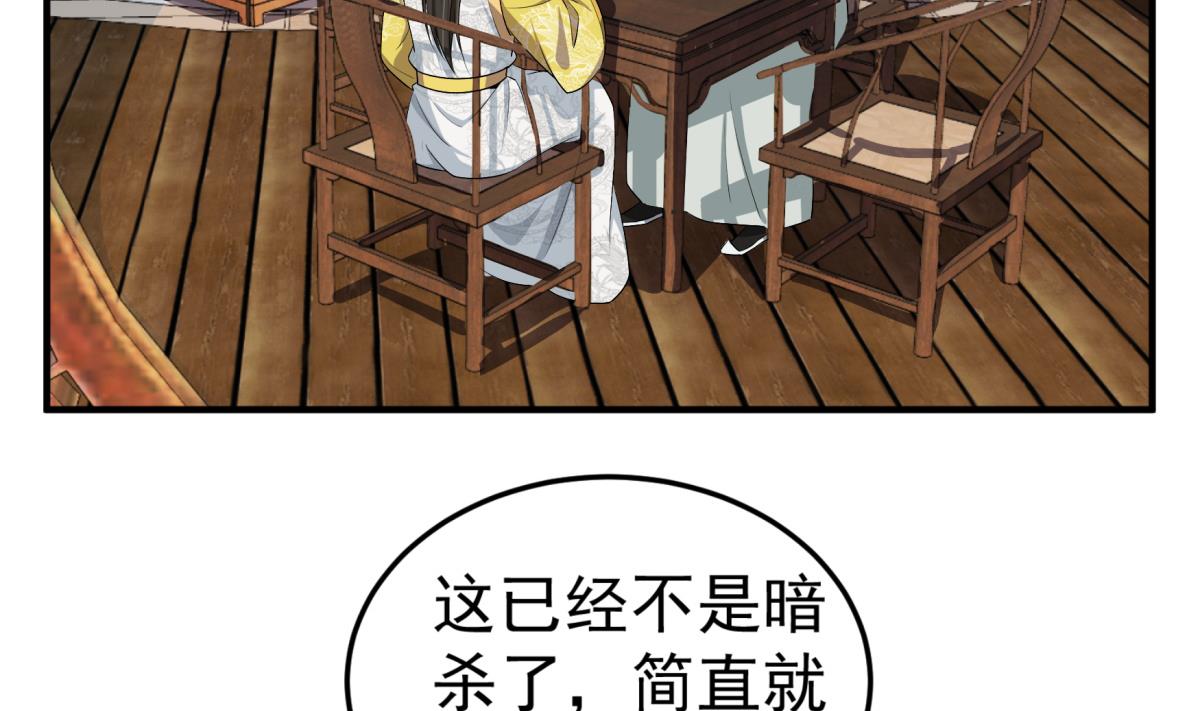 《重生之锦绣大唐》第69话 东宫=地狱？ 第7页