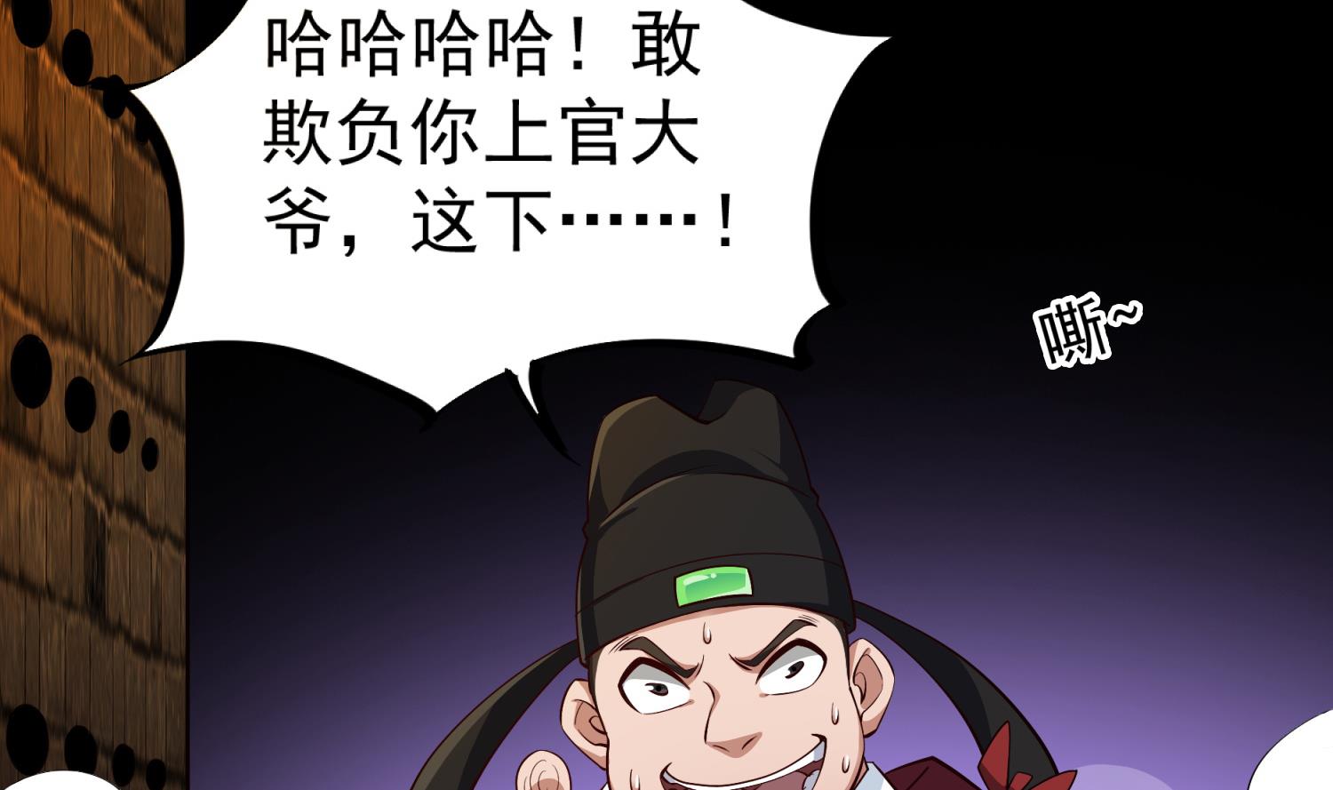《重生之锦绣大唐》第73话 老虎不发猫，你当我… 第17页