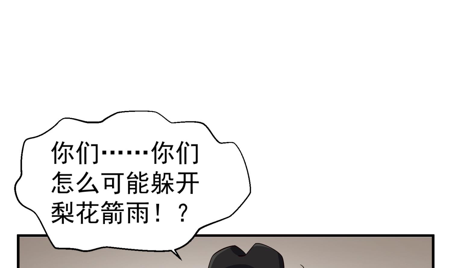 《重生之锦绣大唐》第73话 老虎不发猫，你当我… 第22页