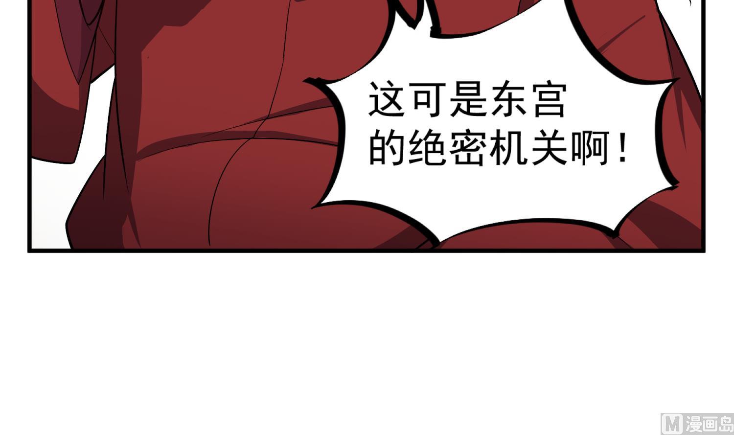 《重生之锦绣大唐》第73话 老虎不发猫，你当我… 第24页