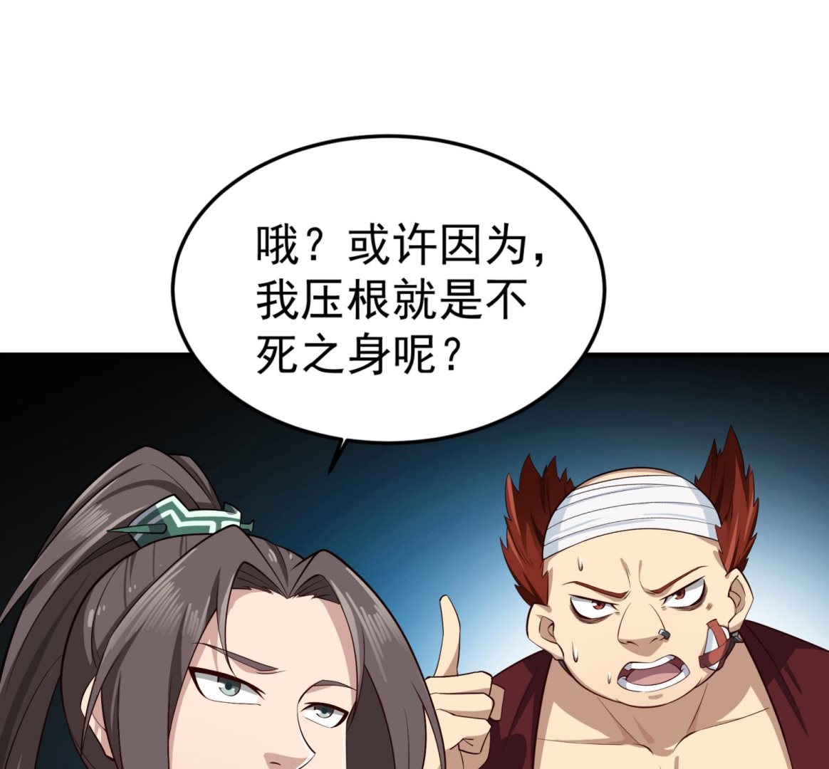 《重生之锦绣大唐》第73话 老虎不发猫，你当我… 第25页