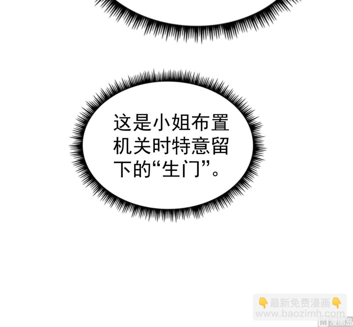 《重生之锦绣大唐》第73话 老虎不发猫，你当我… 第27页