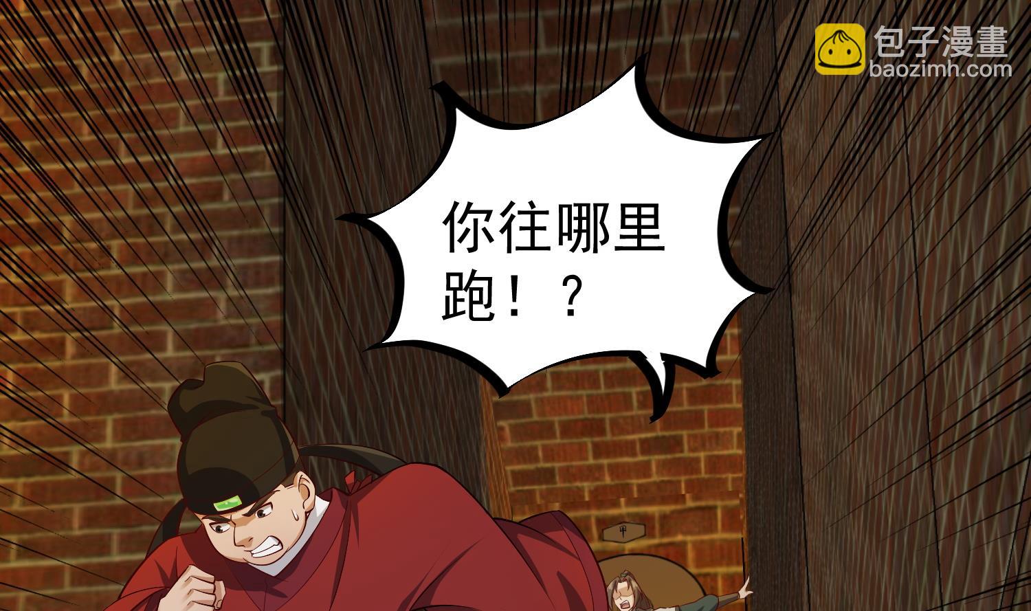 《重生之锦绣大唐》第73话 老虎不发猫，你当我… 第32页