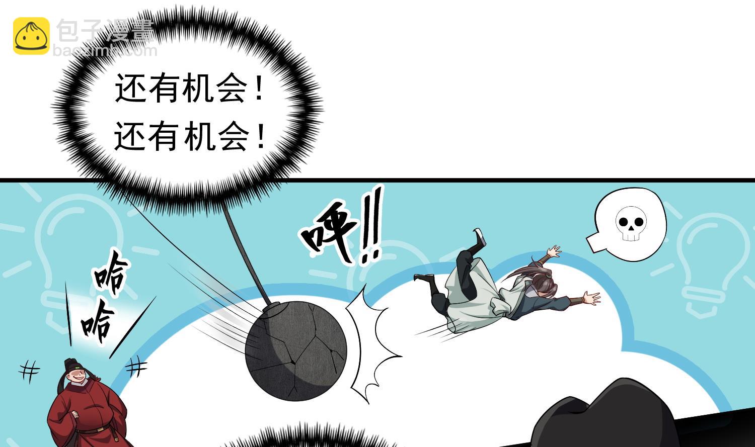 《重生之锦绣大唐》第73话 老虎不发猫，你当我… 第35页