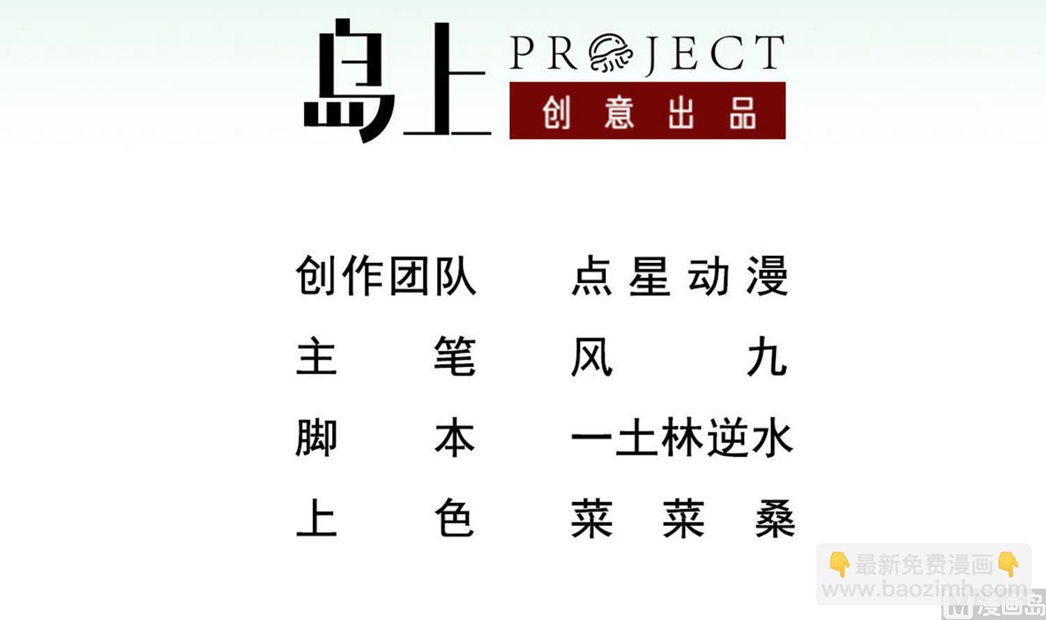 《重生之锦绣大唐》第73话 老虎不发猫，你当我… 第3页
