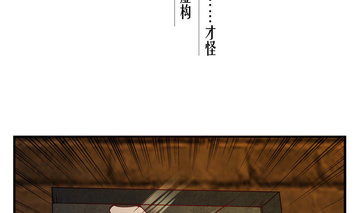 《重生之锦绣大唐》第73话 老虎不发猫，你当我… 第5页