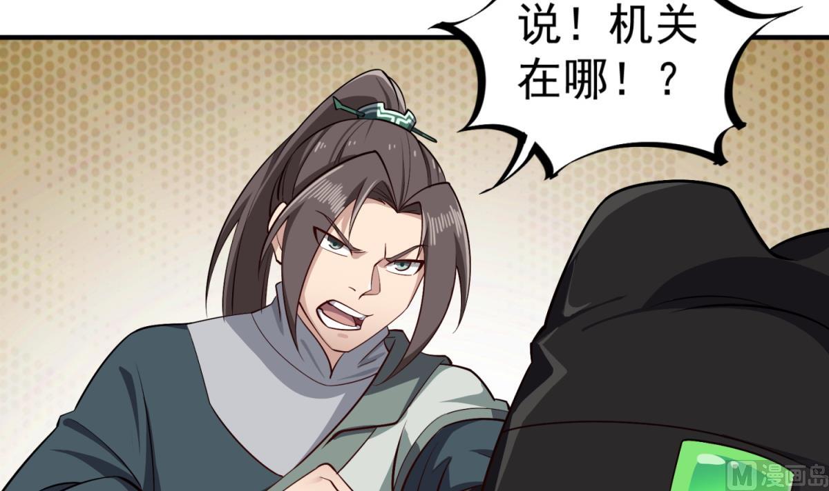 《重生之锦绣大唐》第75话 硫酸狱 第21页