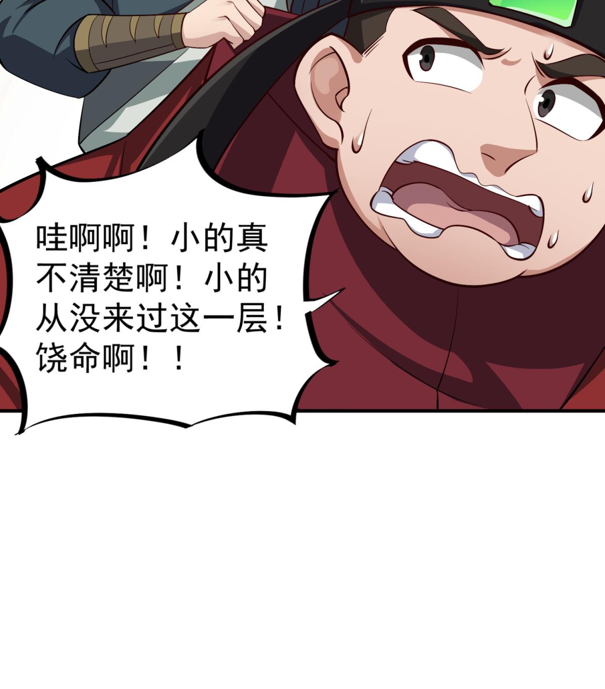 《重生之锦绣大唐》第75话 硫酸狱 第22页