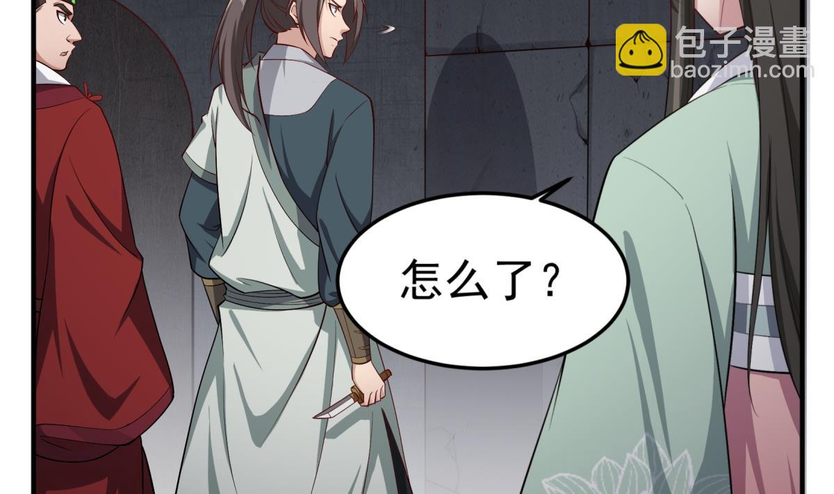 《重生之锦绣大唐》第75话 硫酸狱 第29页