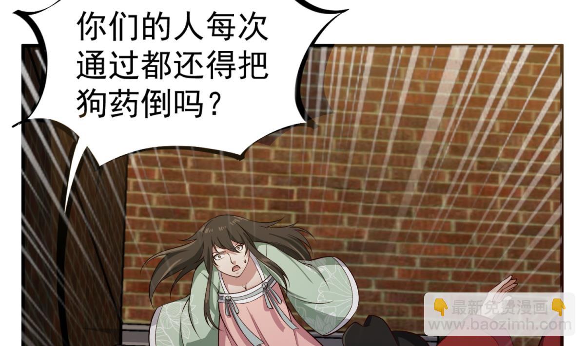 《重生之锦绣大唐》第75话 硫酸狱 第2页
