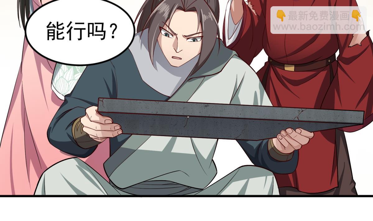 《重生之锦绣大唐》第75话 硫酸狱 第35页