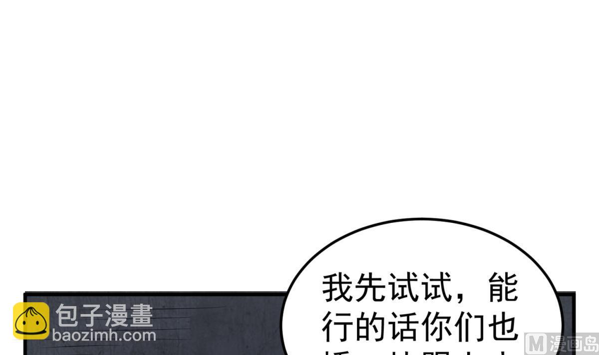 《重生之锦绣大唐》第75话 硫酸狱 第36页