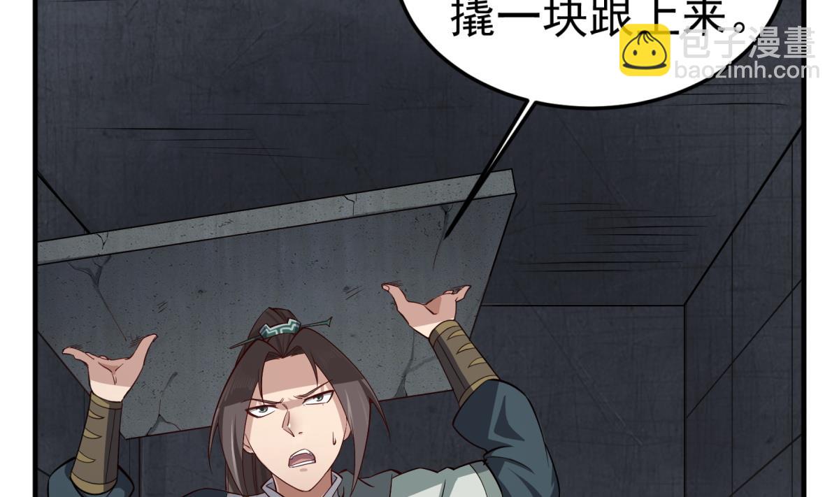 《重生之锦绣大唐》第75话 硫酸狱 第37页