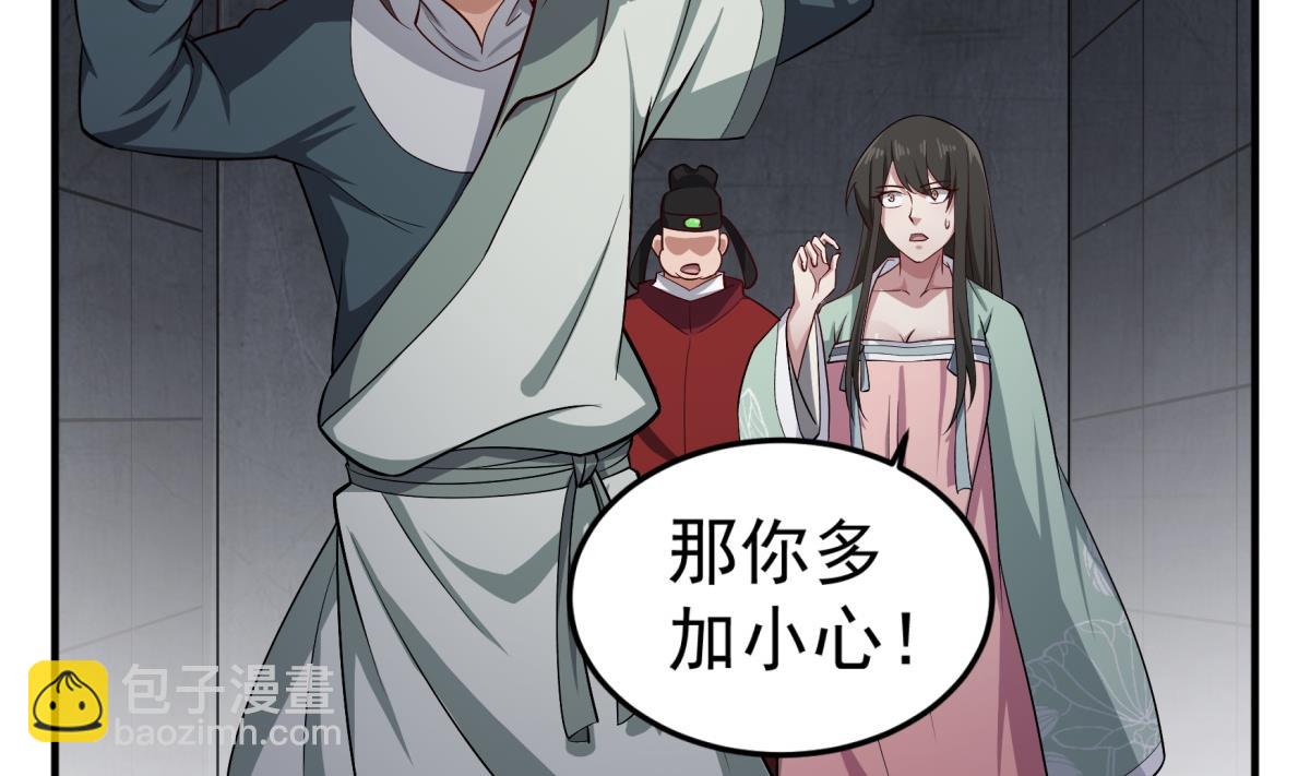 《重生之锦绣大唐》第75话 硫酸狱 第38页
