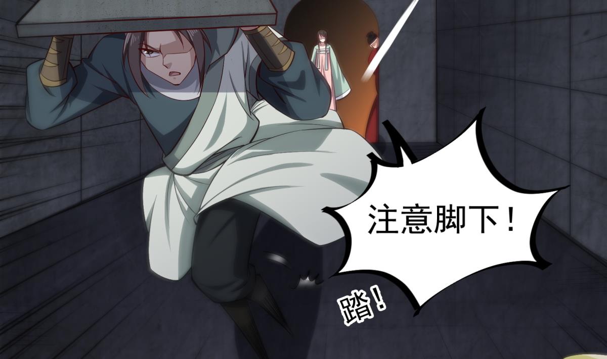《重生之锦绣大唐》第75话 硫酸狱 第41页