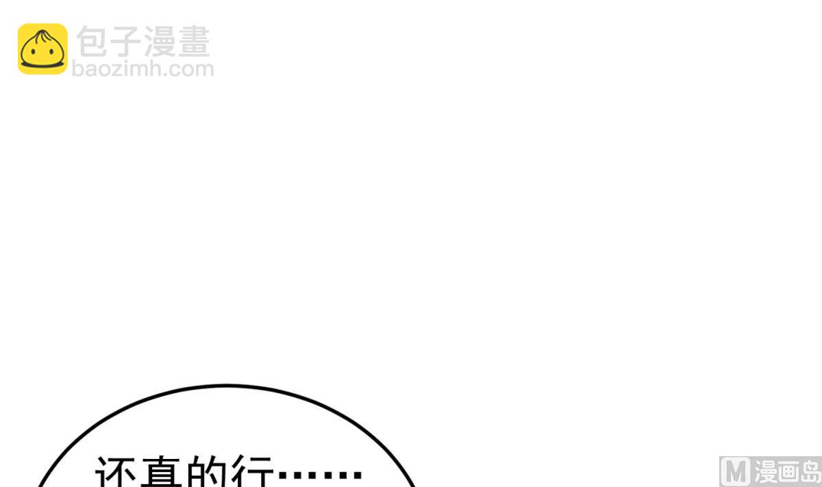 《重生之锦绣大唐》第75话 硫酸狱 第45页