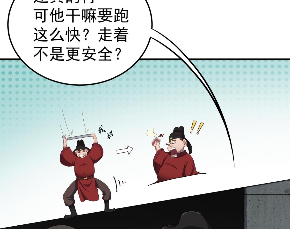 《重生之锦绣大唐》第75话 硫酸狱 第46页