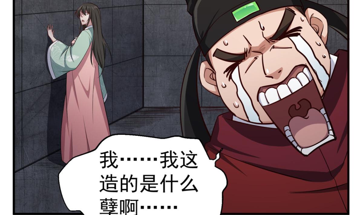 《重生之锦绣大唐》第75话 硫酸狱 第50页
