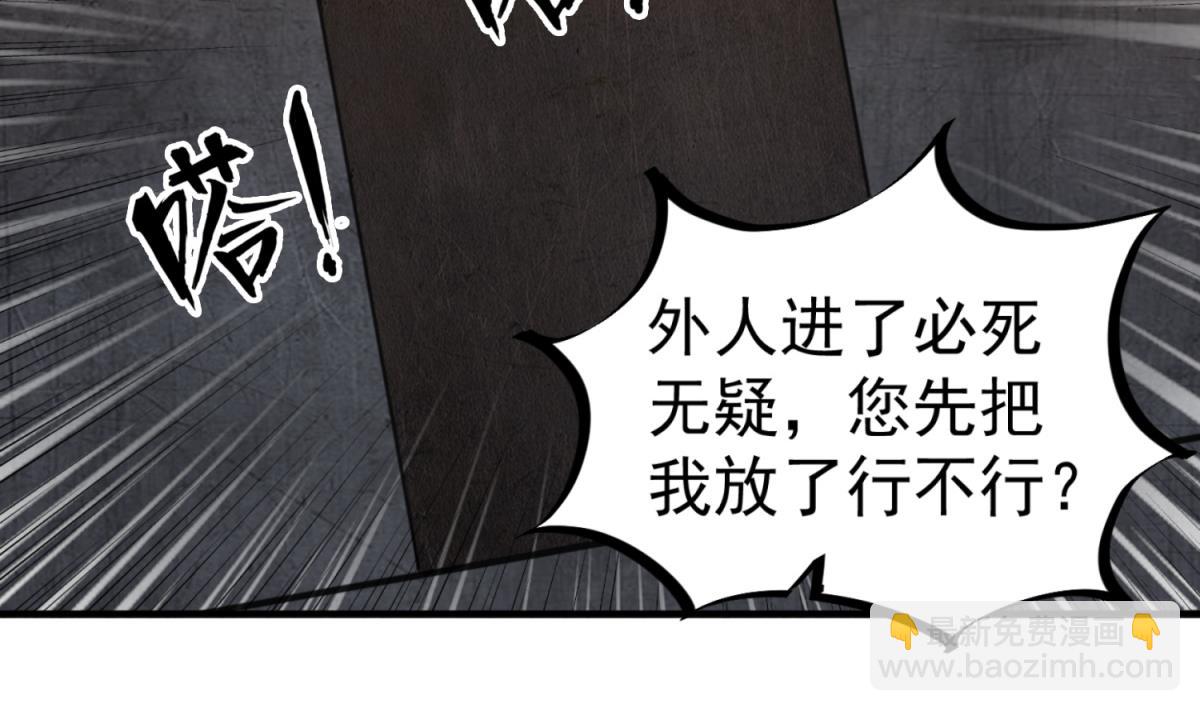 《重生之锦绣大唐》第75话 硫酸狱 第7页